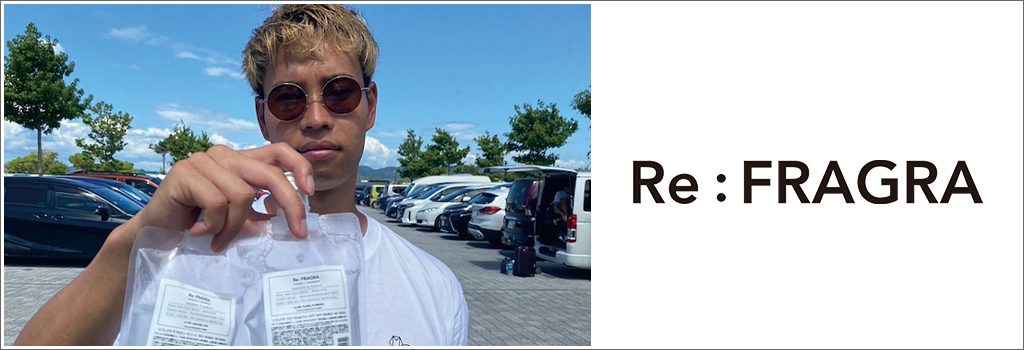 RE:FRAGRA